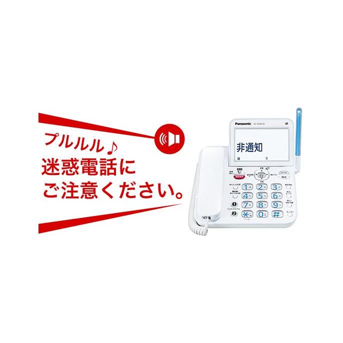 Panasonic（パナソニック） 子機3台 留守番 電話機 VE-GD69DL(子機1台