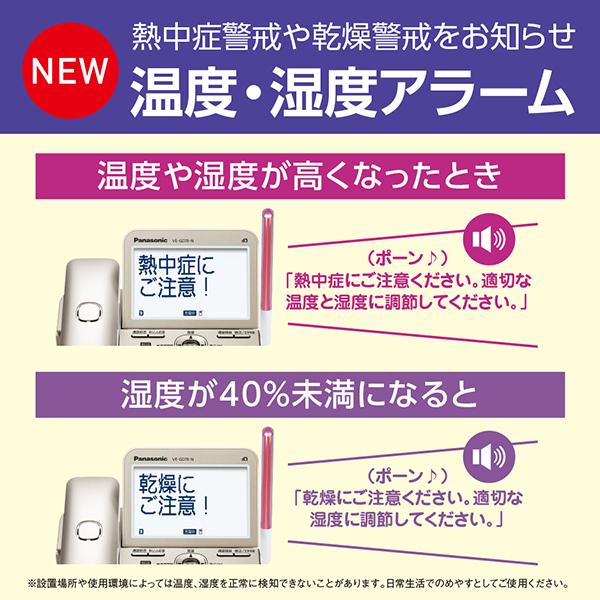 Panasonic 子機3台 親機受話器コードレスタイプ パナソニック 留守番  