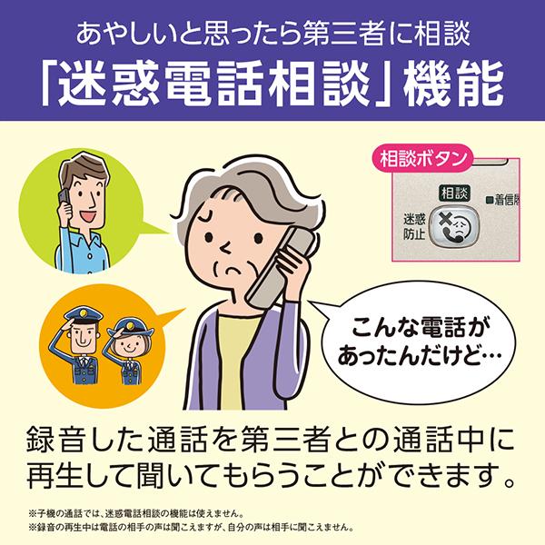 子機4台　親機受話器コードレスタイプ　パナソニック  留守番 電話機 VE-GD78DL-N (子機1台付)＋増設子機3台 大画面 温度湿度アラーム、熱中症警戒 迷惑電話対策｜mokus｜17