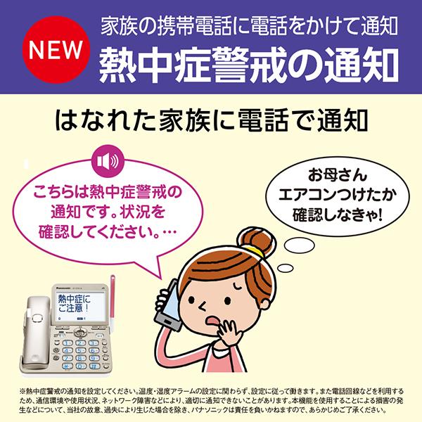 子機4台　親機受話器コードレスタイプ　パナソニック  留守番 電話機 VE-GD78DL-N (子機1台付)＋増設子機3台 大画面 温度湿度アラーム、熱中症警戒 迷惑電話対策 | Panasonic | 07
