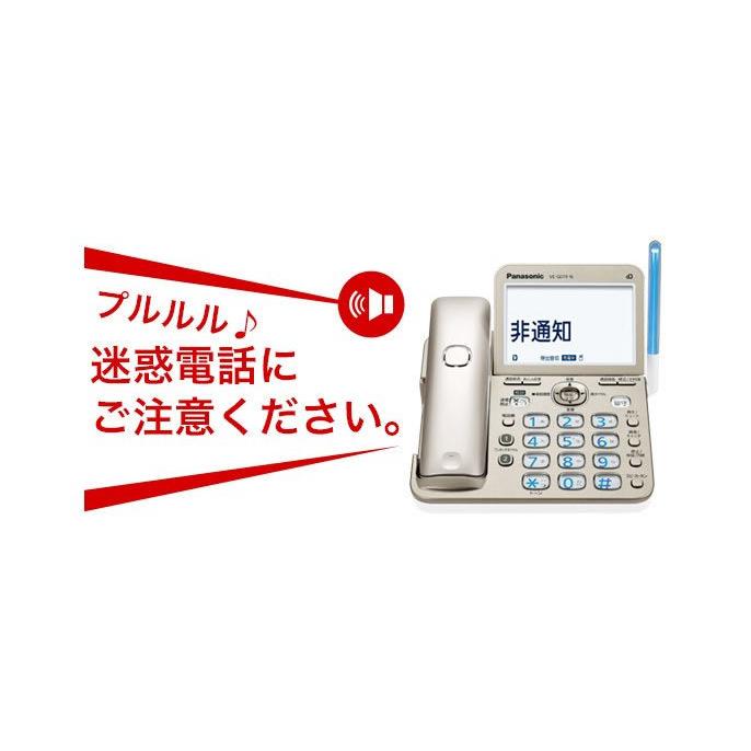 Panasonic（パナソニック） 子機3台＋中継アンテナ 親機受話器 