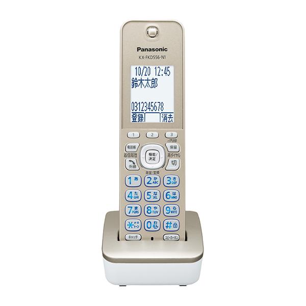 Panasonic（パナソニック） 子機3台＋中継アンテナ 親機受話器