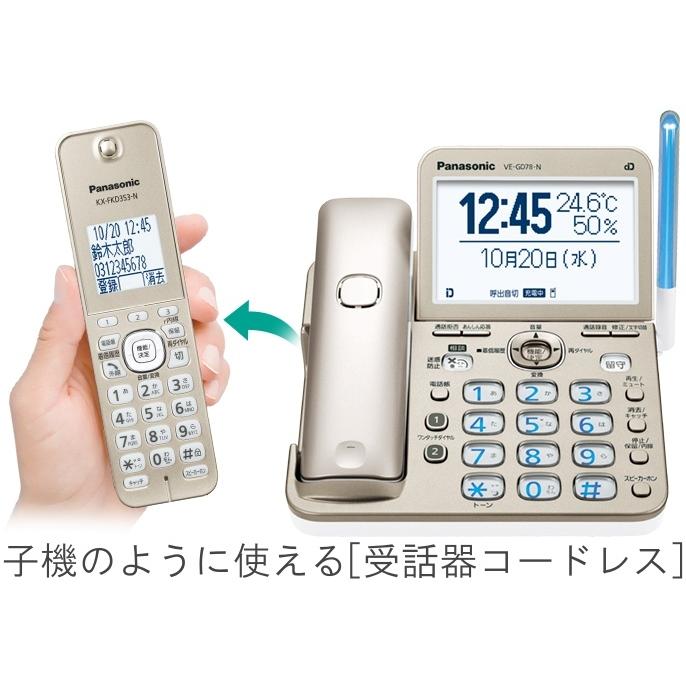 Panasonic - 子機5台付 パナソニック  コードレス 留守番 電話機 迷惑電話対策搭載 Panasonic 子機2台 親機受話器コードレスタイプ パナソニック