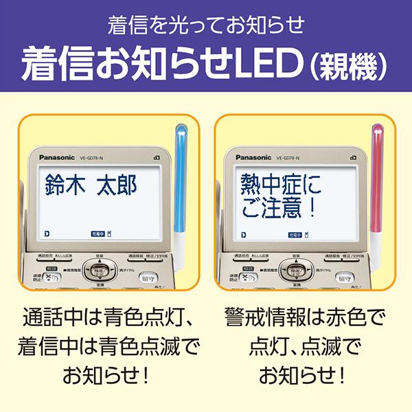 子機5台＋中継アンテナ 親機受話器コードレスタイプ　パナソニック  留守番 電話機 VE-GD78DL-W (子機1台付)＋増設子機4台 大画面ディスプレイ  迷惑電話対策｜mokus｜05