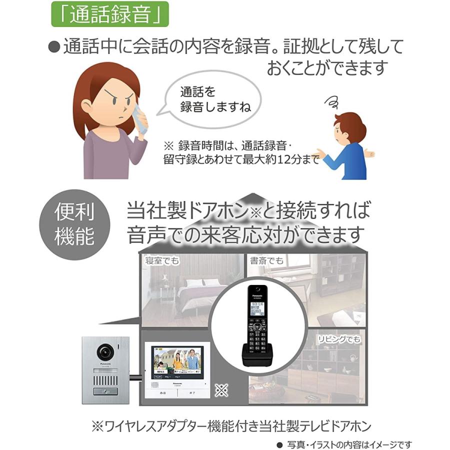 パナソニック コードレス 電話機 子機2台(VE-GDL48子機1台＋増設子機1台) 省スペース設置 固定電話 ナンバーディスプレイ 留守電録音 迷惑電話対策機能搭載｜mokus｜07