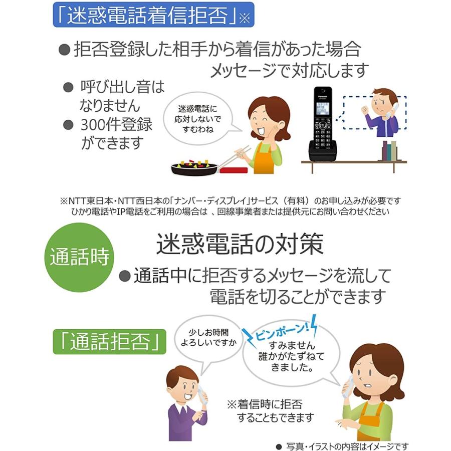 パナソニック コードレス 電話機 子機3台(VE-GDL48子機1台＋増設子機2台) 省スペース設置 固定電話 ナンバーディスプレイ 留守電録音 迷惑電話対策機能搭載｜mokus｜05