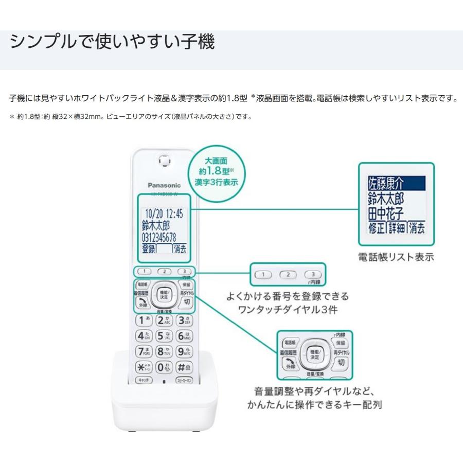 漢字表示対応 着信LED搭載 子機2台 パナソニック コードレス 電話機   VE-GDL48子機1台＋増設子機1台 固定電話 ナンバーディスプレイ 留守電録音 迷惑電話対策｜mokus｜10