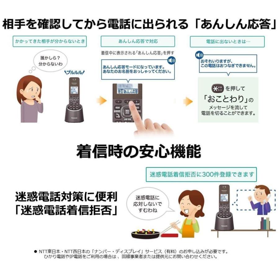 Panasonic 子機5台 漢字表示 着信お知らせLED パナソニック
