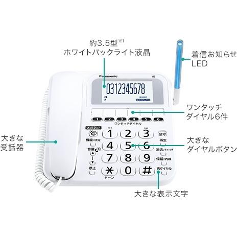 子機2台付＋中継アンテナ パナソニック  留守番 電話機　着信LED搭載 迷惑電話防止搭載  VE-E18DL-W子機1付＋増設子機1台 留守録 ナンバーディスプレイ｜mokus｜03