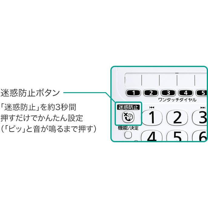 子機2台付＋中継アンテナ パナソニック  留守番 電話機　着信LED搭載 迷惑電話防止搭載  VE-GE19DL-W子機1付＋増設子機1台 留守録 ナンバーディスプレイ | Panasonic | 09