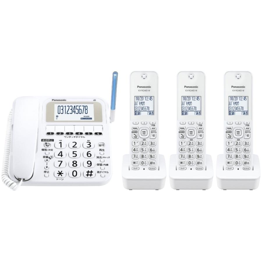 Panasonic（パナソニック） 子機3台付 留守番 電話機 迷惑電話防止搭載