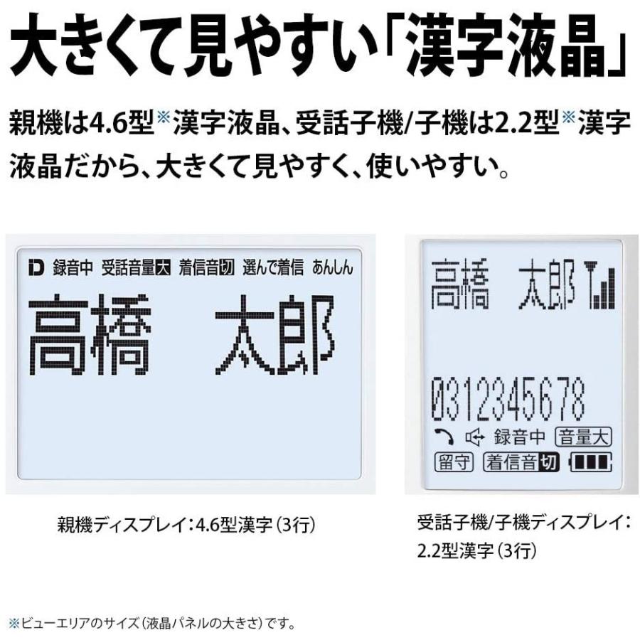 シャープ 電話機 コードレス 子機1台付き JD-AT90CL 詐欺対策機能 見守り機能搭載 大画面＆フラッシュランプ搭載　ナンバーディスプレイ｜mokus｜02