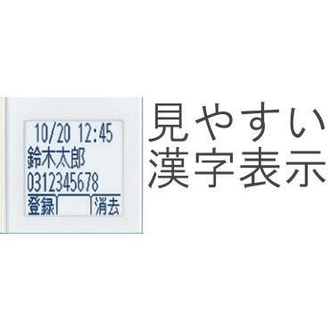 Panasonic 増設用子機 KX-FKD553-W 漢字表示 着信LED搭載 Panasonic 増設用子機 KX-FKD553-W 漢字表示 着信LED搭載