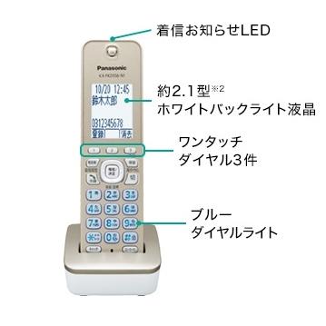 増設用子機 シャンパンゴールド パナソニック 漢字表示 子機 KX-FKD556-N1 1.9GHz DECT準拠方式  VE-GD78・KX-PD725.KX-PZ720 ・KX-PD750　等々対応多数！