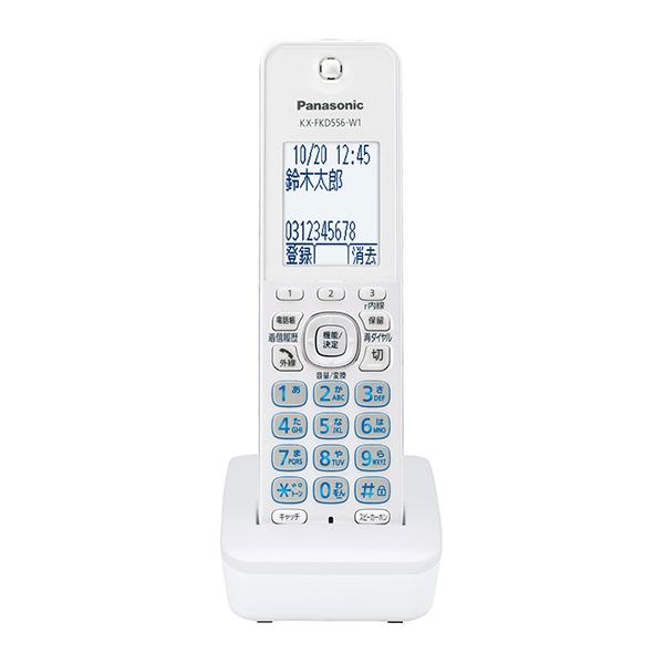 増設用子機  パナソニック 漢字表示 子機 KX-FKD556-W1 1.9GHz DECT準拠方式  パールホワイト VE-GD68・VE-GD78・VE-GZ72・KX-PD625・KX-PZ620 等々対応多数！（Yahoo!・Mokus shop Yahoo!店）