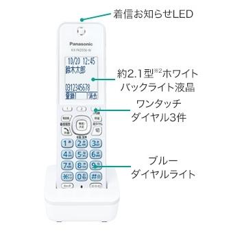 Panasonic（パナソニック） 増設用子機 漢字表示 子機 KX-FKD556-W 1.9