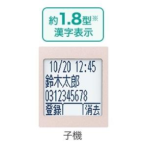 増設用子機  パナソニック 漢字表示 子機 KX-FKD558-N 1.9GHz VE-GD56・GZ51・・KX-PD525・PZ520・KX-PD550・KX-PD315・KX-PD350等々対応多数！かんたん増設｜mokus｜05