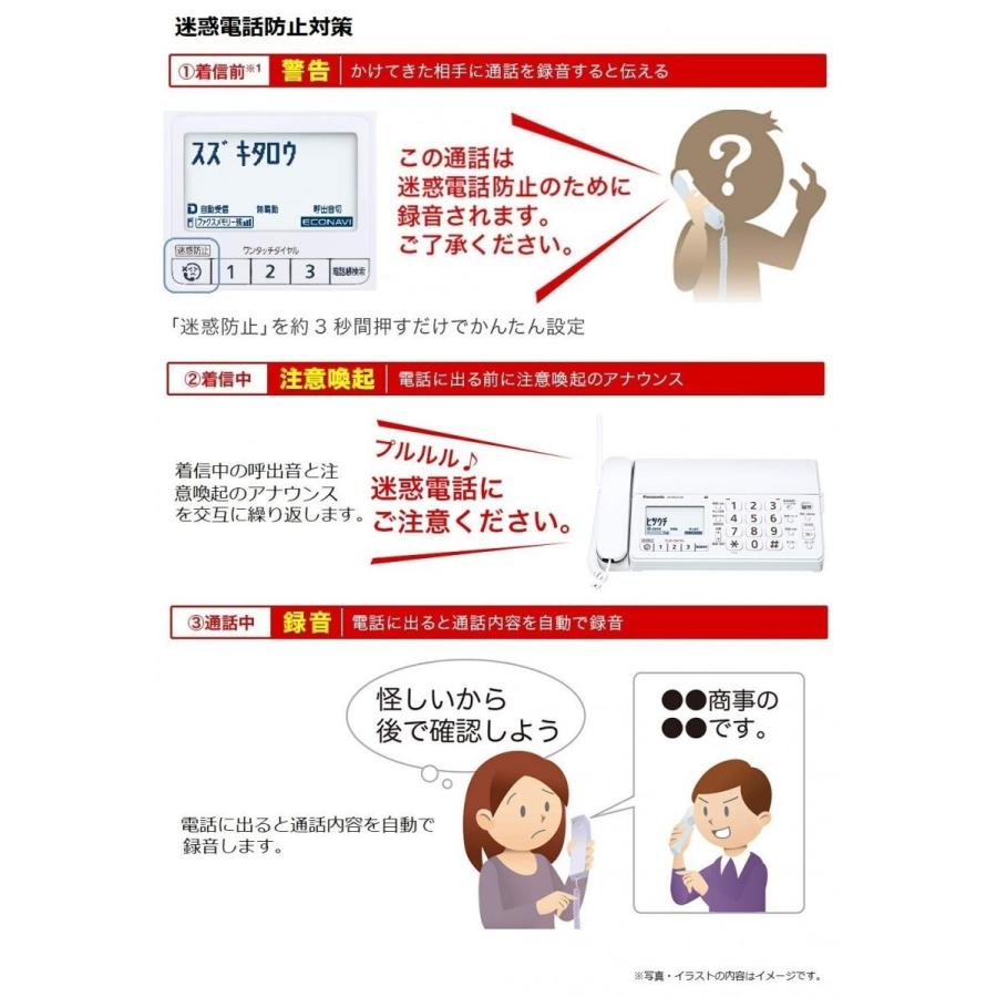 送料無料 一部地域除く 子機6台付 Panasonic パナソニック おたっくす デジタルコードレス Fax 留守番 電話機 Kx Pd215dl W子機1台付 増設子機5台 Kx Pd215 6 Mokus Shop Yahoo 店 通販 Yahoo ショッピング