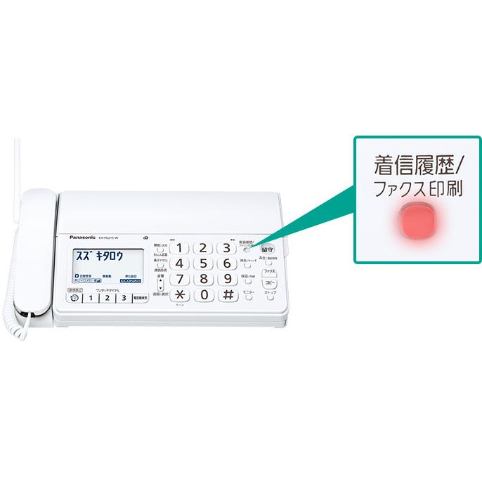 送料無料 一部地域除く パナソニック おたっくす Fax電話機 Kx Pd215 W Kx Pd215dl W親機のみ 子機なし 留守録 迷惑対策 訳あり 要商品情報確認 特価 Kx Pd215 W 0 Mokus Shop Yahoo 店 通販 Yahoo ショッピング