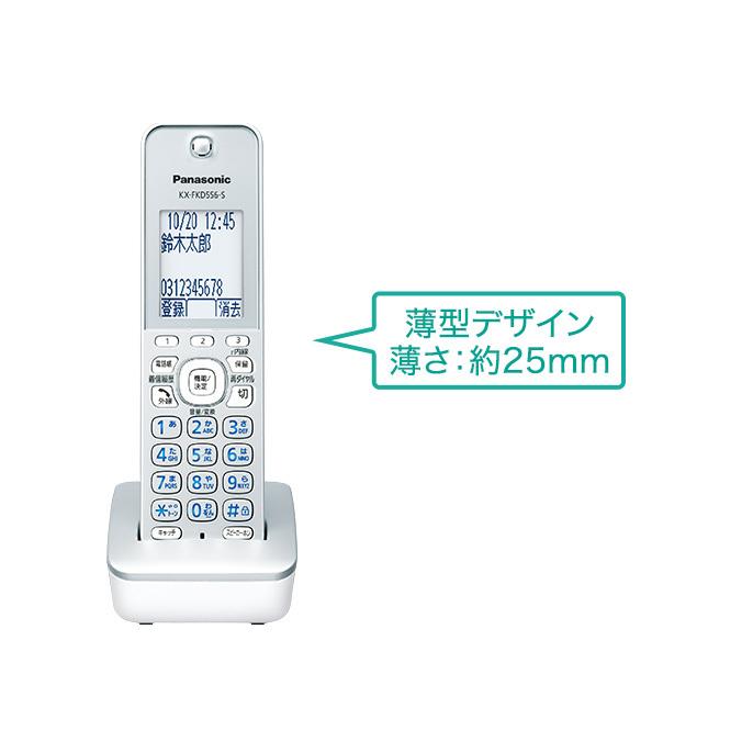 パナソニック FAX電話機 KX-PD725DL-N 子機3台付き コードレス電話機