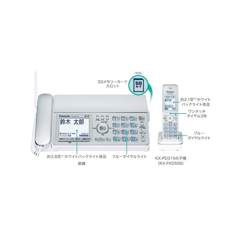 子機2台付 パナソニック  デジタルコードレスFAX  留守番 電話機 (PD315-S子機1台付＋増設子機1台）迷惑電話対策、SDカード｜mokus｜02