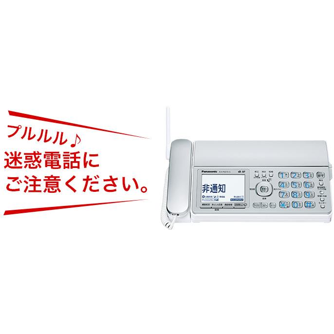 子機2台付 パナソニック  デジタルコードレスFAX  留守番 電話機 (PD315-S子機1台付＋増設子機1台）迷惑電話対策、SDカード｜mokus｜06