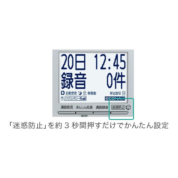 子機3台付 パナソニック おたっくす デジタルコードレスFAX 留守番