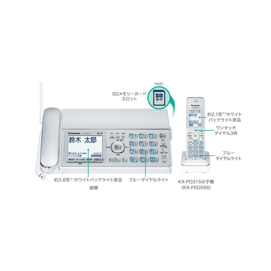 子機3台付 パナソニック デジタルコードレスFAX 留守番 電話機 (PZ310-S子機1台付＋増設子機2台）迷惑電話対策、SDカード :KX