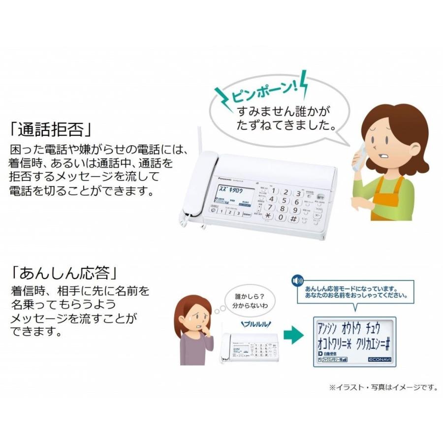 Panasonic パナソニック おたっくす FAX 電話機 KX-PD225PD36 Panasonic パナソニック おたっくす FAX 電話機 KX-PD225PD36