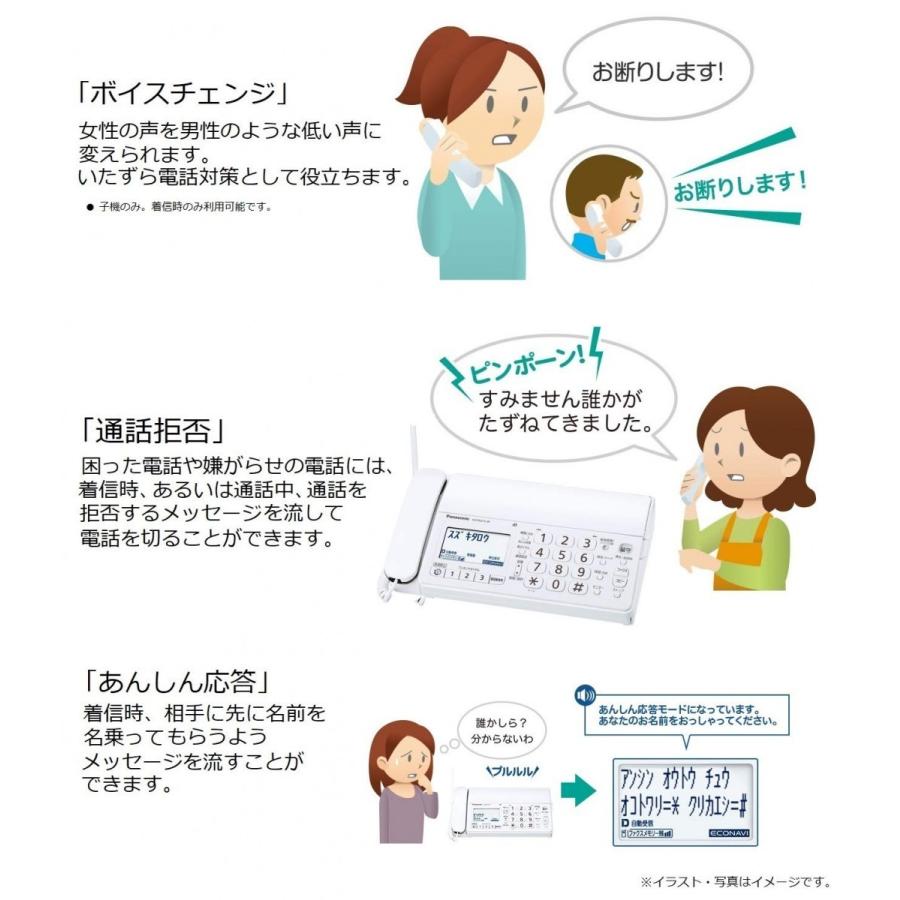 Panasonic（パナソニック） 子機2台付 ファックス電話機 おたっくす