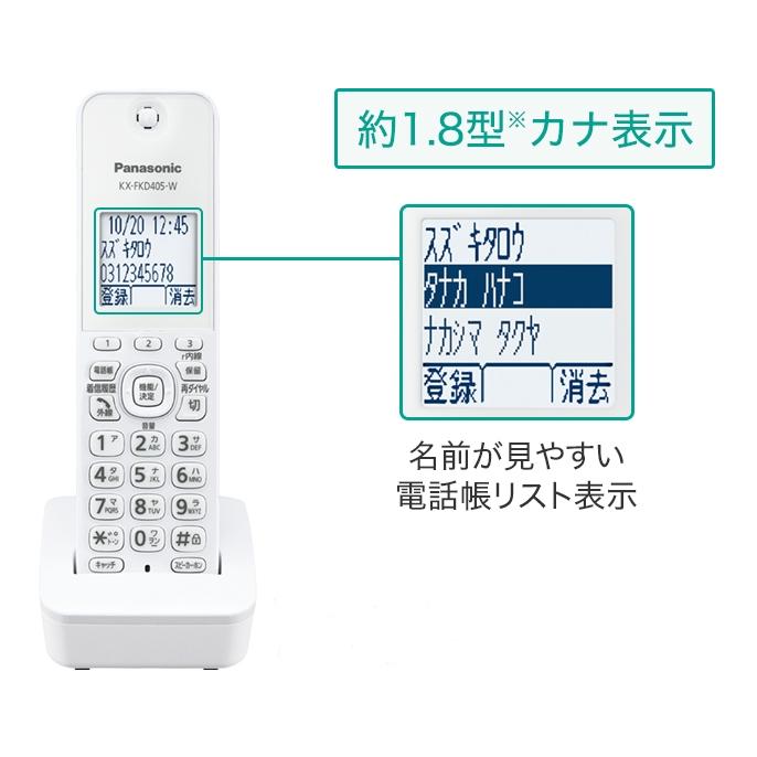 子機6台付 ファックス電話機 パナソニック おたっくす デジタルコードレス FAX  留守番 電話機 KX-PD225DL-W子機1台付＋増設子機5台 迷惑電話対策搭載｜mokus｜05