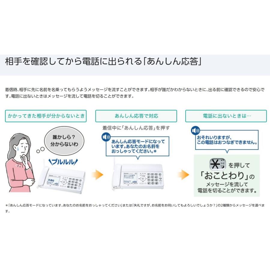 おたっくす パナソニック デジタルコードレスFAX 電話帳登録可 おたっくす パナソニック デジタルコードレスFAX 電話帳登録可