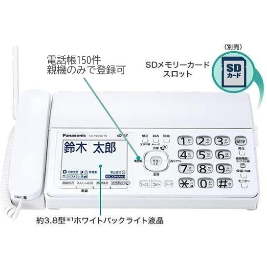 パナソニック  おたっくす デジタルコードレスFAX  電話帳登録可150件 漢字表示 SDカード対応 留守番 電話機 KX-PD350-W(KX-PD350DL親機のみ子機なし) 迷惑防止｜mokus｜02