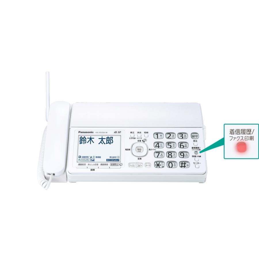 おたっくす パナソニック デジタルコードレスFAX 電話帳登録可 おたっくす パナソニック デジタルコードレスFAX 電話帳登録可