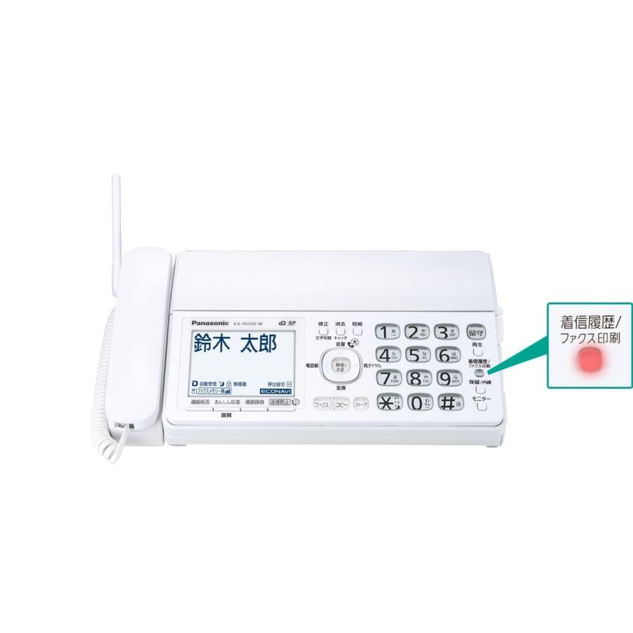 パナソニック  おたっくす デジタルコードレスFAX  電話帳登録可150件 漢字表示 SDカード対応 留守番 電話機 KX-PD350-W(KX-PD350DL親機のみ子機なし) 迷惑防止｜mokus｜04