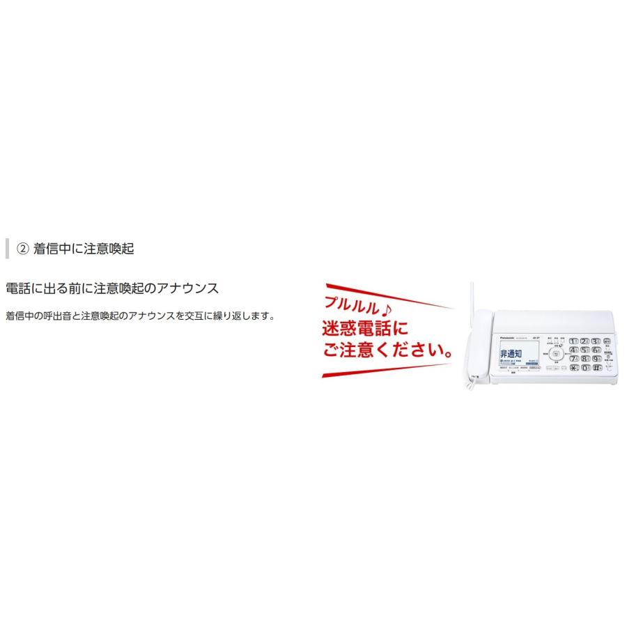 パナソニック  おたっくす デジタルコードレスFAX  電話帳登録可150件 漢字表示 SDカード対応 留守番 電話機 KX-PD350-W(KX-PD350DL親機のみ子機なし) 迷惑防止｜mokus｜09