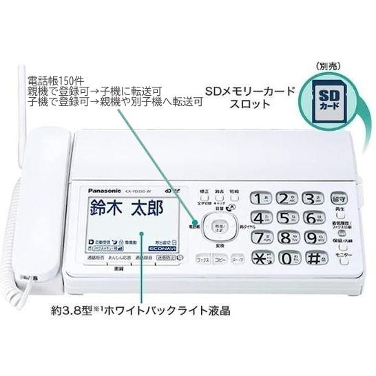 子機3台付 漢字表示 着信LED搭載 パナソニック  デジタルコードレスFAX  留守番 電話機 (KX-PD350DL子機1台付＋増設子機2台）迷惑電話対策、SDカード｜mokus｜05