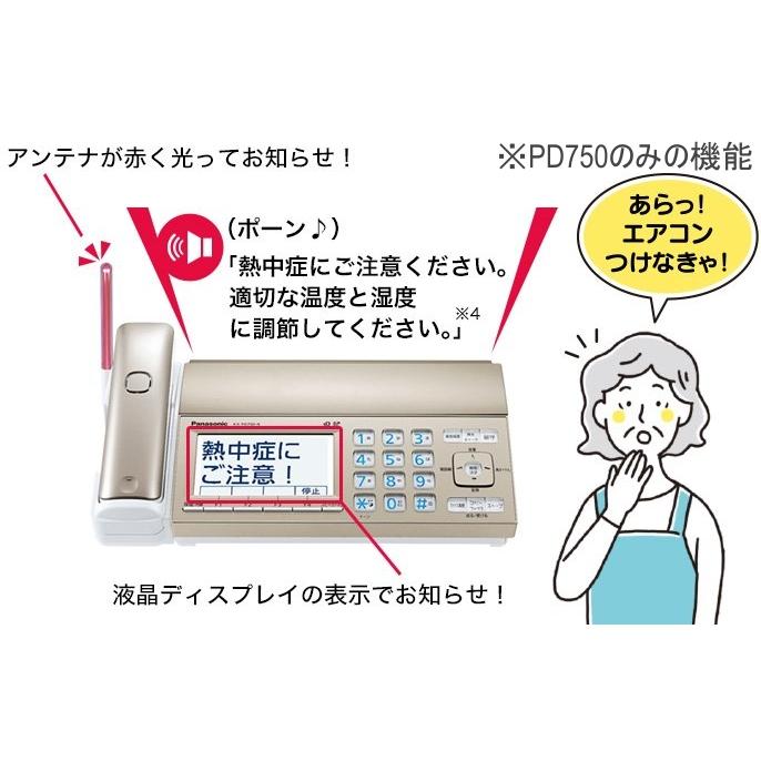 パナソニック おたっくす 見てから印刷 受話器コードレスタイプ FAX電話機　KX-PD725-NorKX-PZ720-N（親機のみ）迷惑対策  SDカード｜mokus｜13