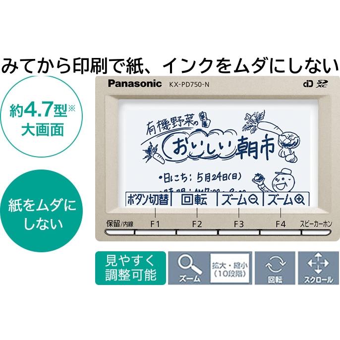 パナソニック 見てから印刷 受話器コードレスタイプ FAX電話機　KX-PD750-N（親機のみ子機なしKX-PD750DL-N）迷惑対策防止 着信LED SDカード対応｜mokus｜02