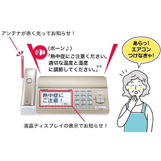 Panasonic（パナソニック） 子機4台付＋中継アンテナ 見てから印刷