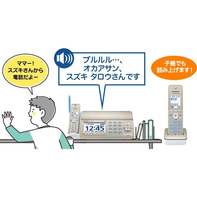 Panasonic（パナソニック） 子機4台付＋中継アンテナ 見てから印刷