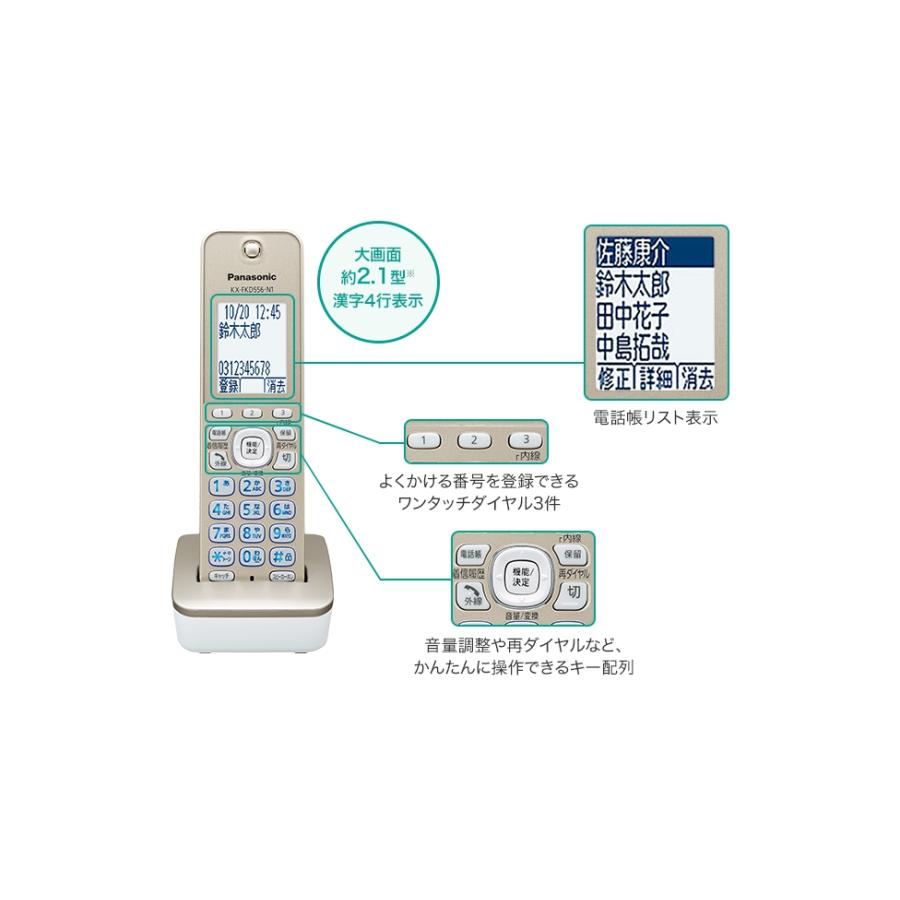 Panasonic（パナソニック） 子機4台付 見てから印刷 受話器コードレス