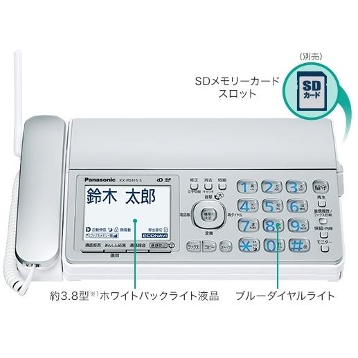 パナソニック おたっくす FAX電話機　KX-PZ310-S（親機のみ、子機なし）留守録　ダイヤルバックライト搭載 迷惑電話対策搭載 SDカード対応 ナンバーディスプレイ｜mokus｜04