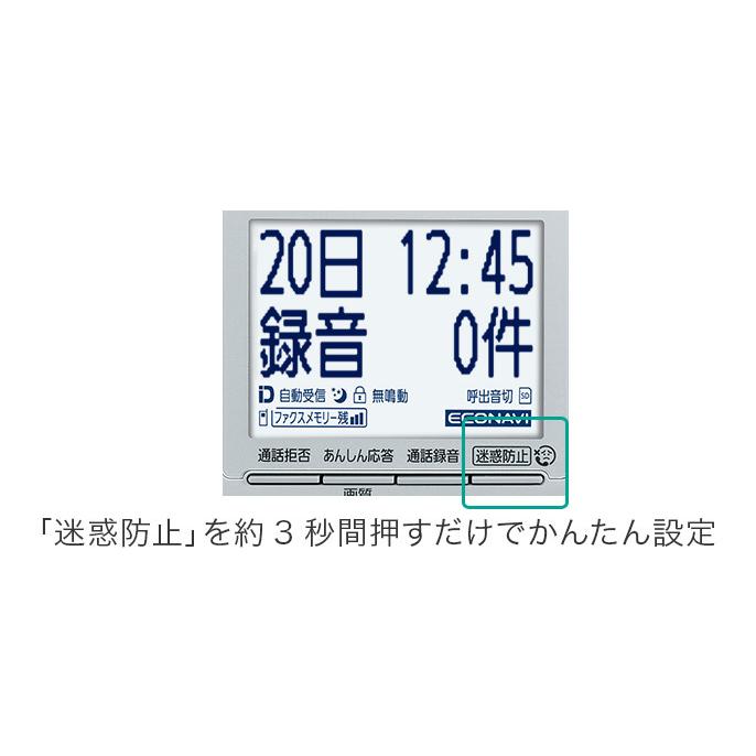 パナソニック おたっくす FAX電話機　KX-PZ310-S（親機のみ、子機なし）留守録　ダイヤルバックライト搭載 迷惑電話対策搭載 SDカード対応 ナンバーディスプレイ｜mokus｜06