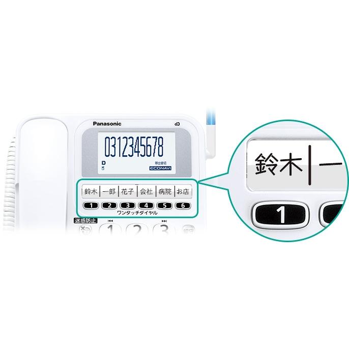 Panasonic 子機2台付 パナソニック 留守番 電話機 迷惑電話防止