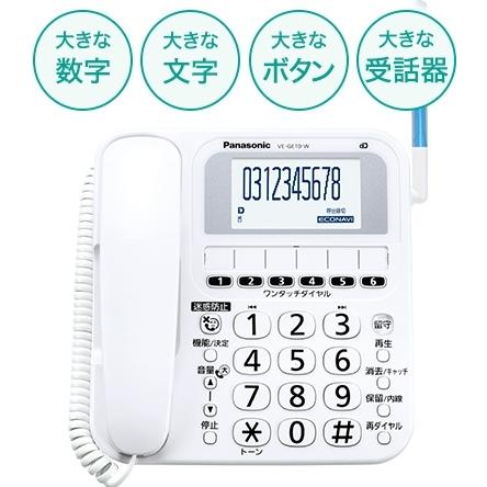 【売り切れ】パナソニック　電話機　VE−E10DL−W Panasonic（パナソニック） 子機2台付き 電話機 VE-E10DL-W 未使用品
