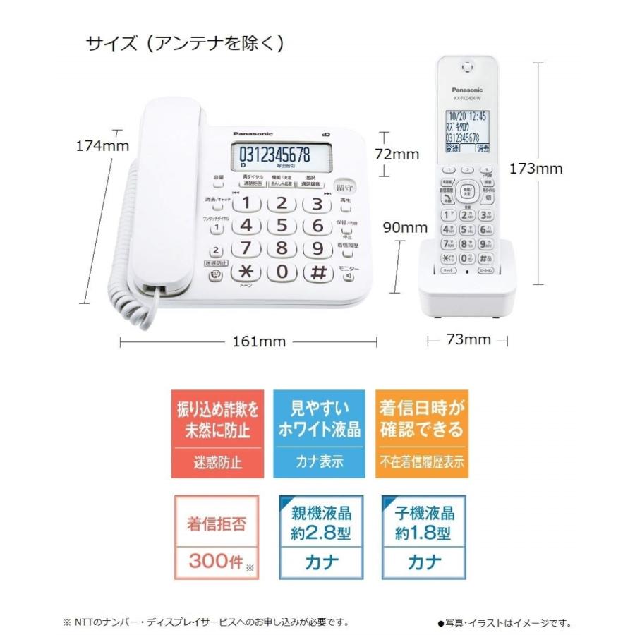 子機3台付 パナソニック コードレス 留守番 電話機 「VE-GD27DL-W(子機1台付)」+増設子機2台 迷惑電話対策搭載 ナンバーディスプレイ|mokus|02