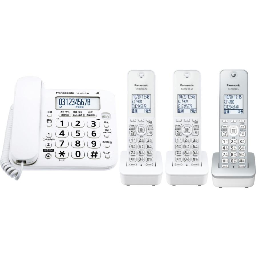 Panasonic - 新品 子機3台付 パナソニック コードレス 留守番 電話機　迷惑対策搭載 Panasonic 子機3台付 パナソニック 留守番 電話機 迷惑電話防止