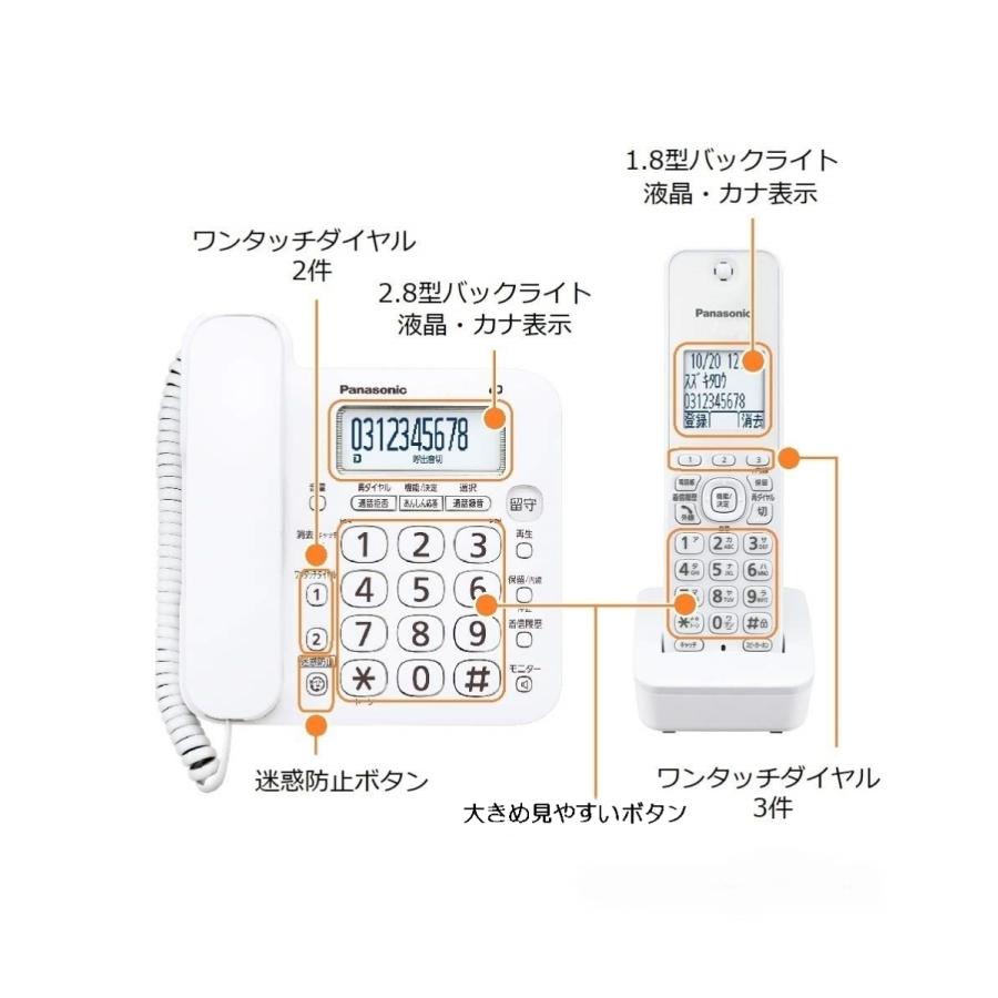 子機3台付 パナソニック コードレス 留守番 電話機 「VE-GD27DL-W(子機1台付)」+増設子機2台 迷惑電話対策搭載 ナンバーディスプレイ|mokus|03