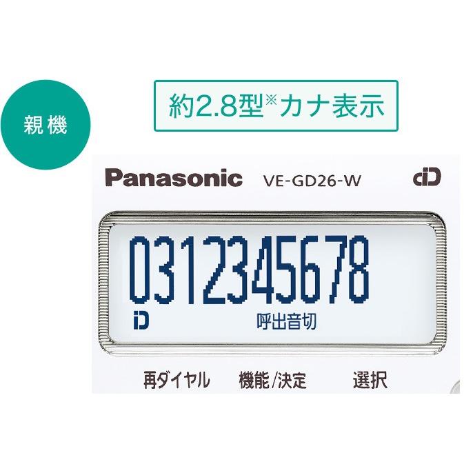 子機1台付 パナソニック コードレス電話機 Ve Gd26dl W デジタル留守録 迷惑電話防止 ナンバー ディスプレイ対応 壁掛け対応品 Ve Gd26dl W Mokus Shop Yahoo 店 通販 Yahoo ショッピング